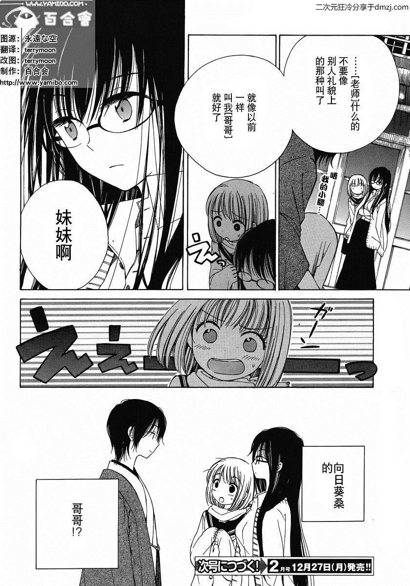 第07话 第20页