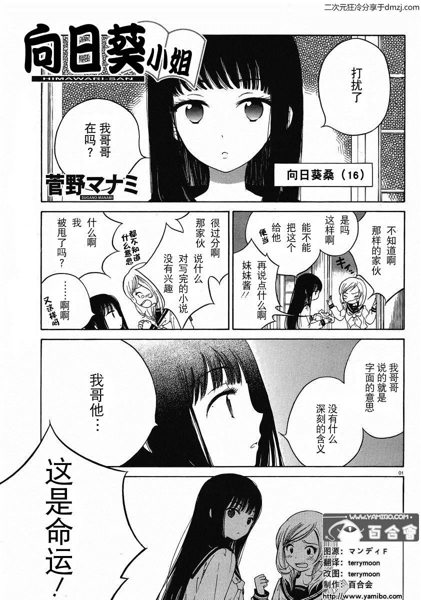 第08话 第1页