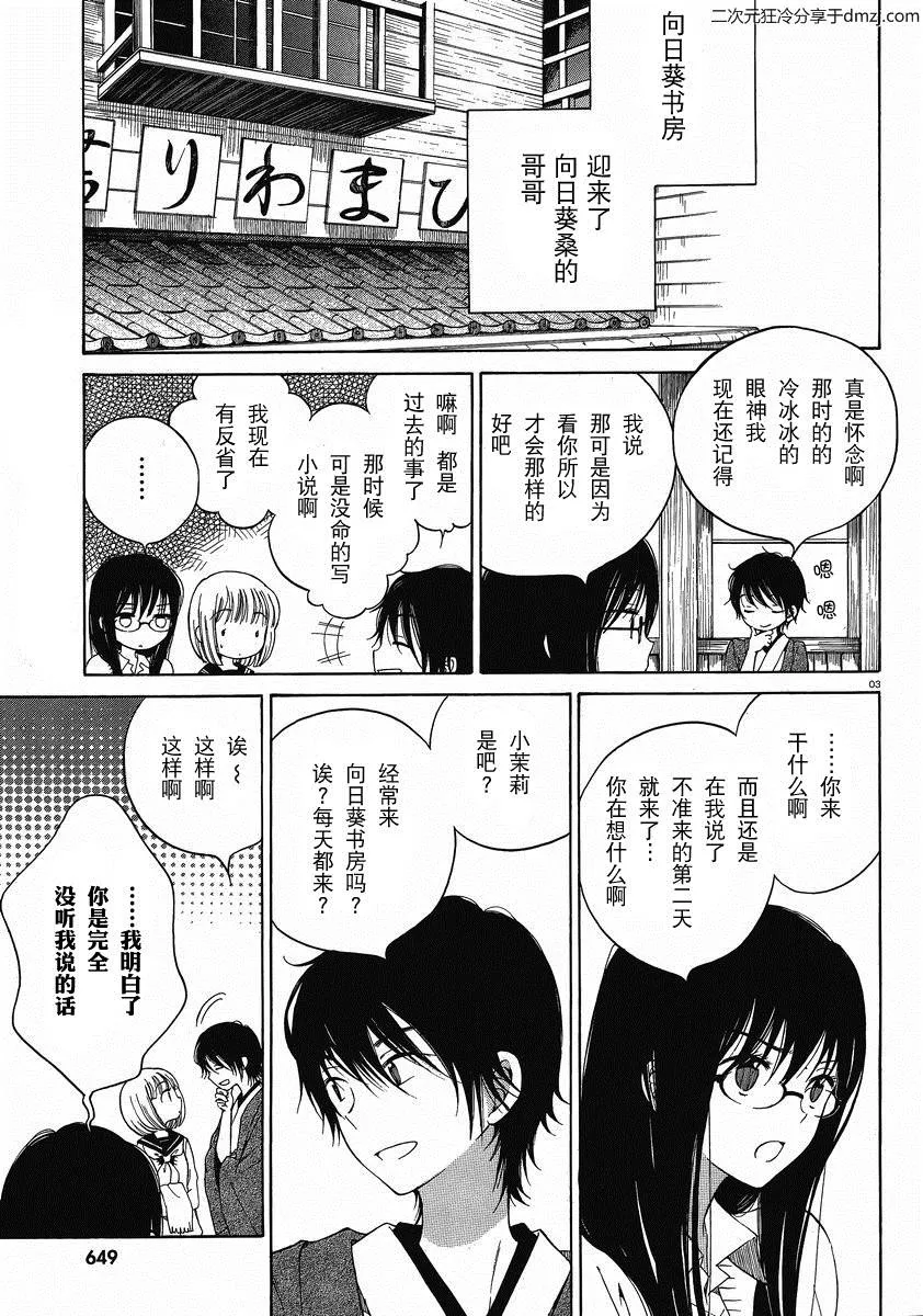 第08话 第3页