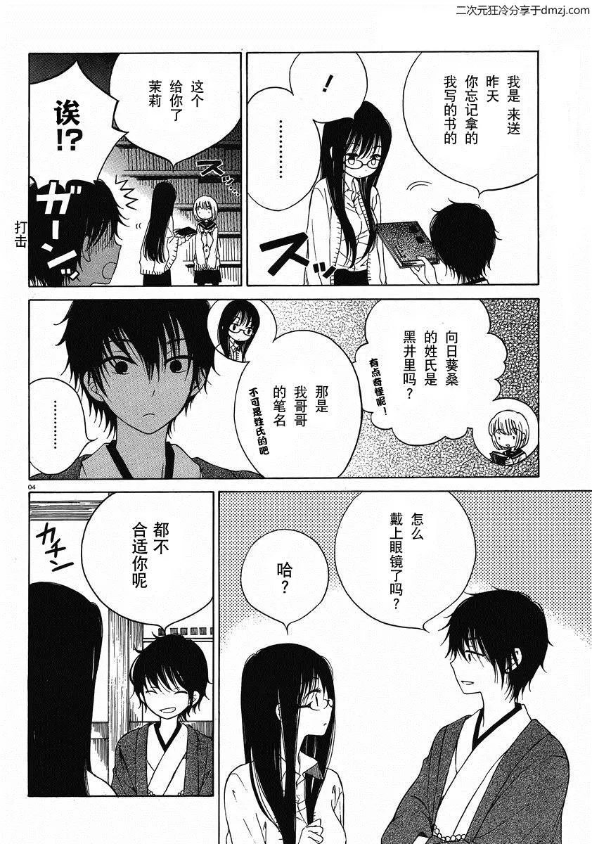 第08话 第4页