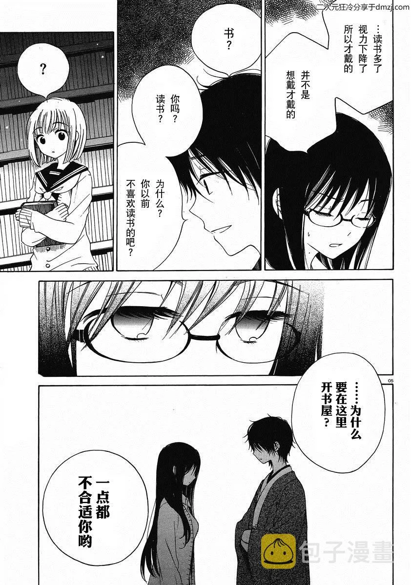 第08话 第5页