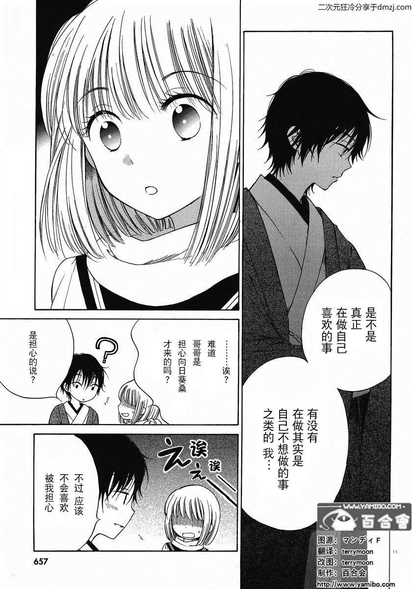 第08话 第11页