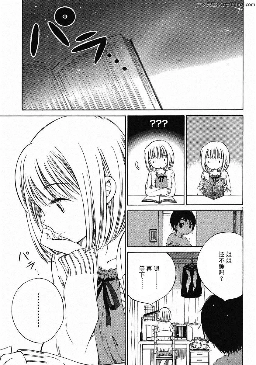 第08话 第13页