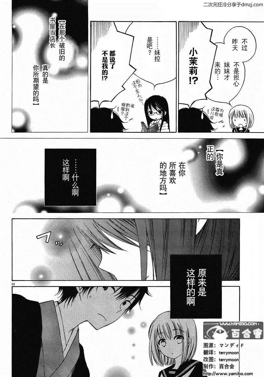 第08话 第22页