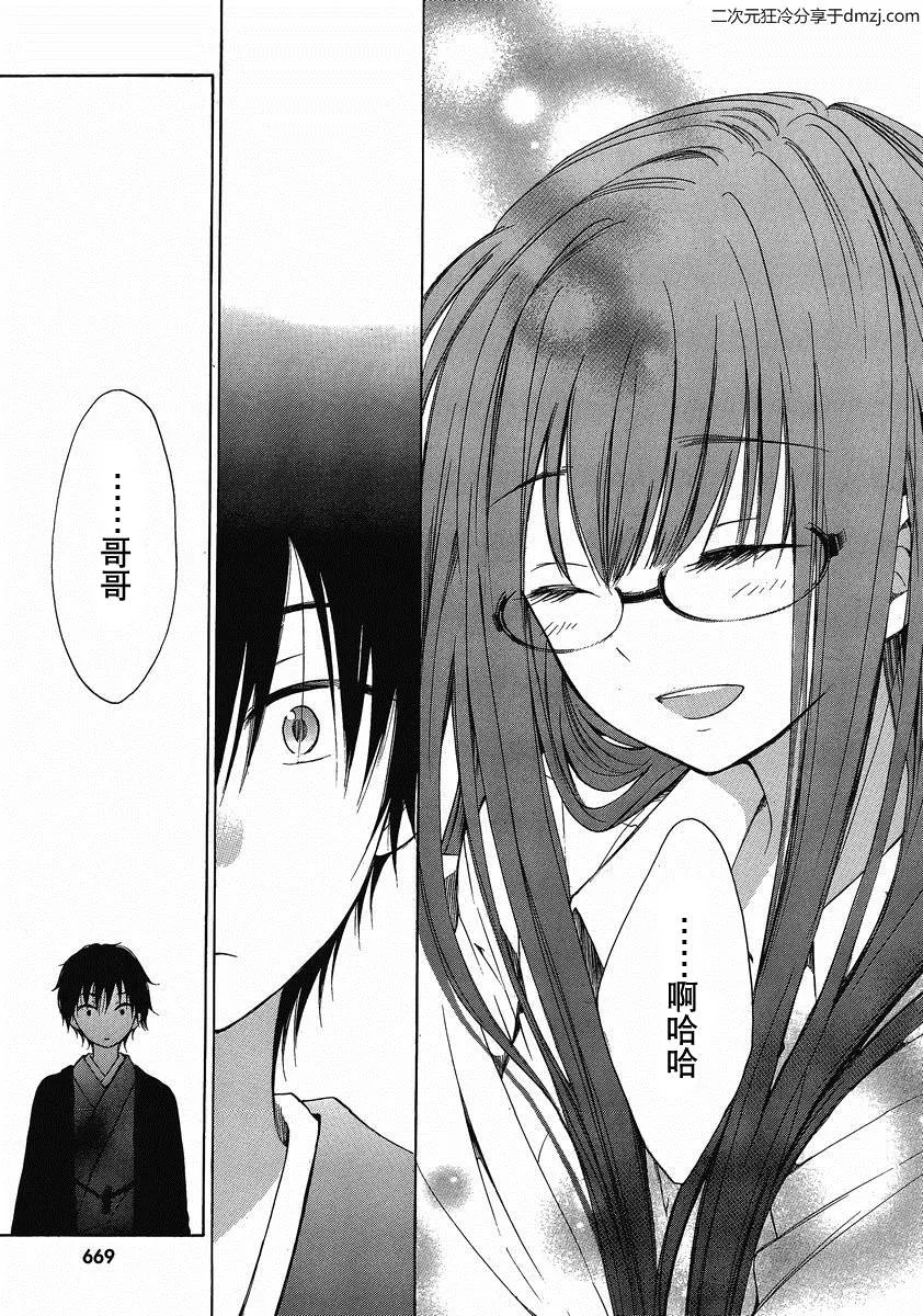 第08话 第23页