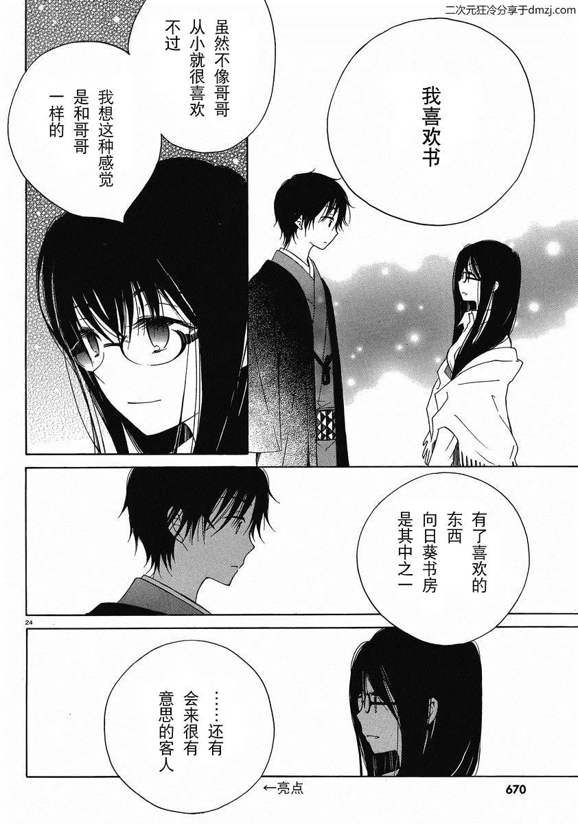第08话 第24页