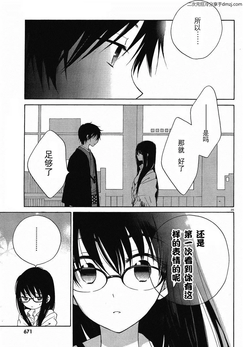 第08话 第25页