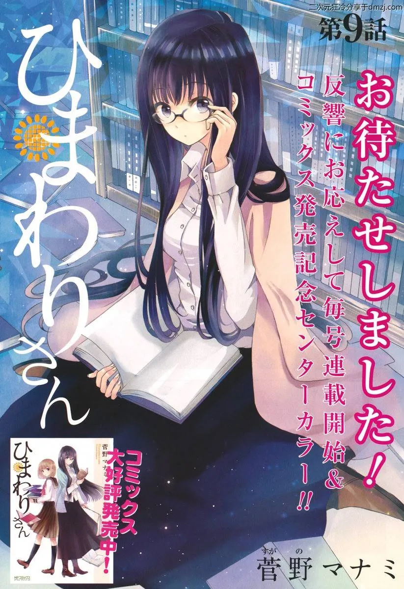 第09话 第1页