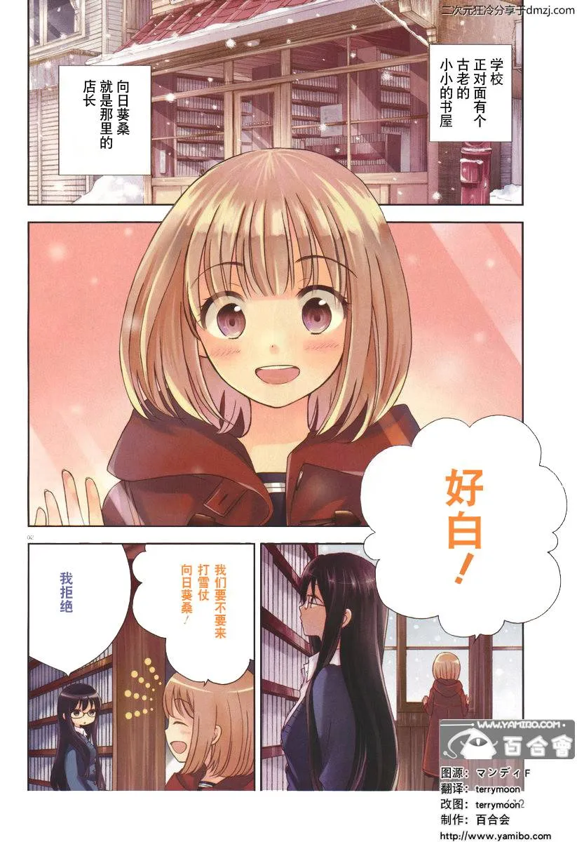 第09话 第2页