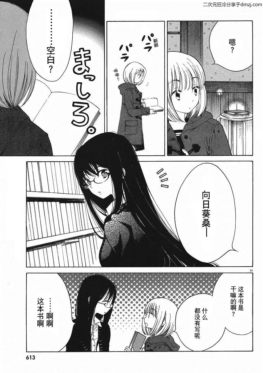 第09话 第3页