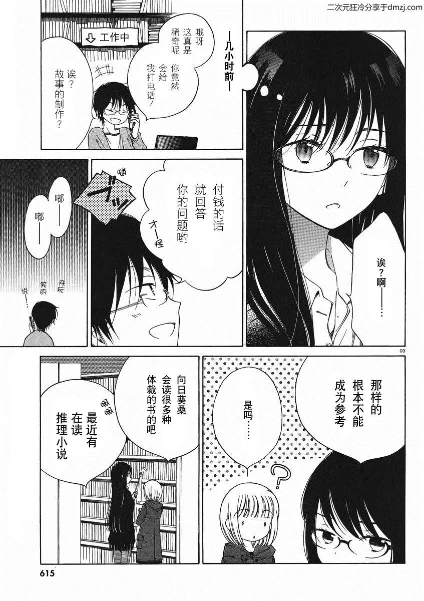 第09话 第5页