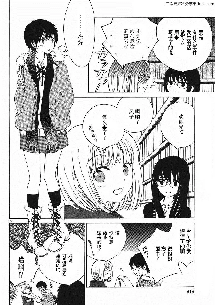 第09话 第6页
