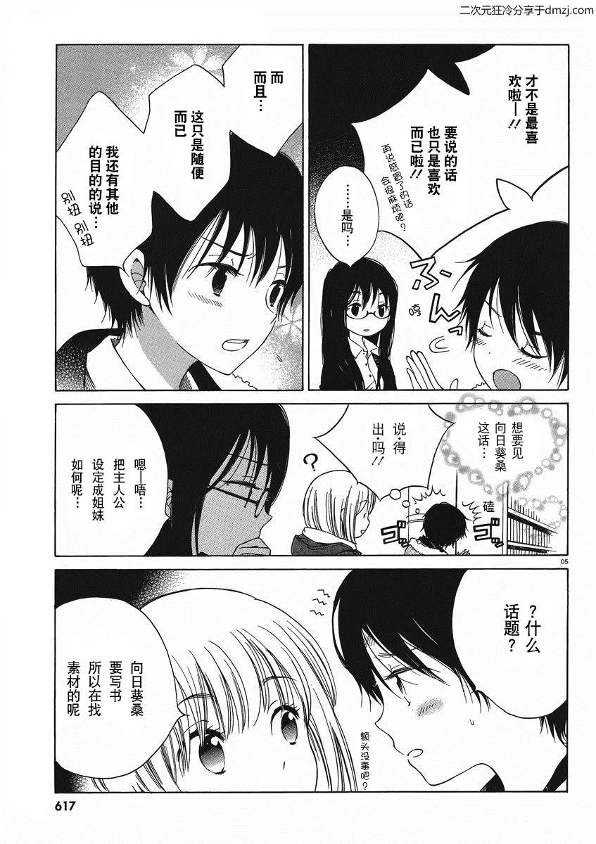 第09话 第7页