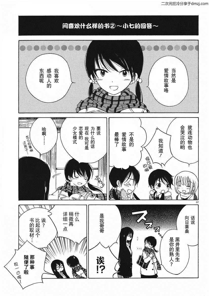 第09话 第9页