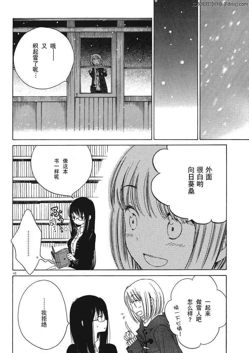 第09话 第12页