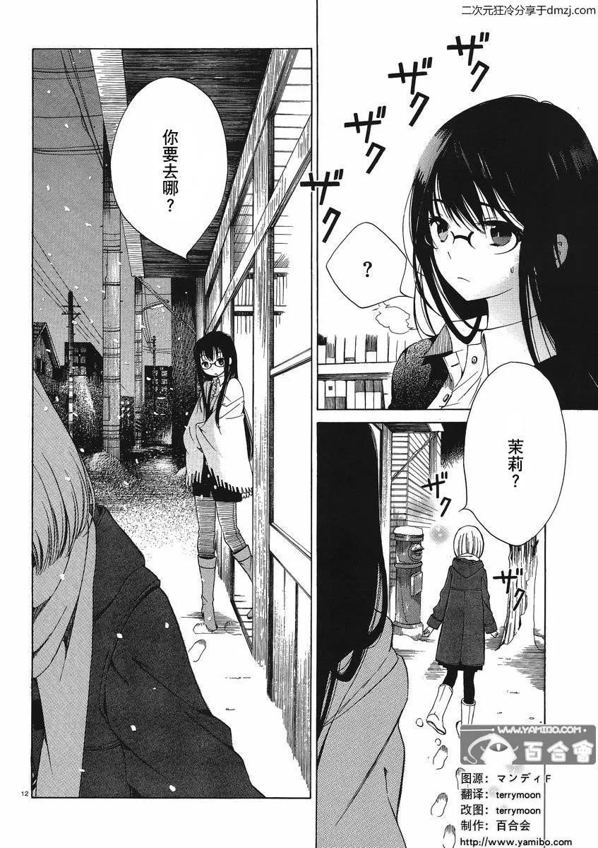 第09话 第14页