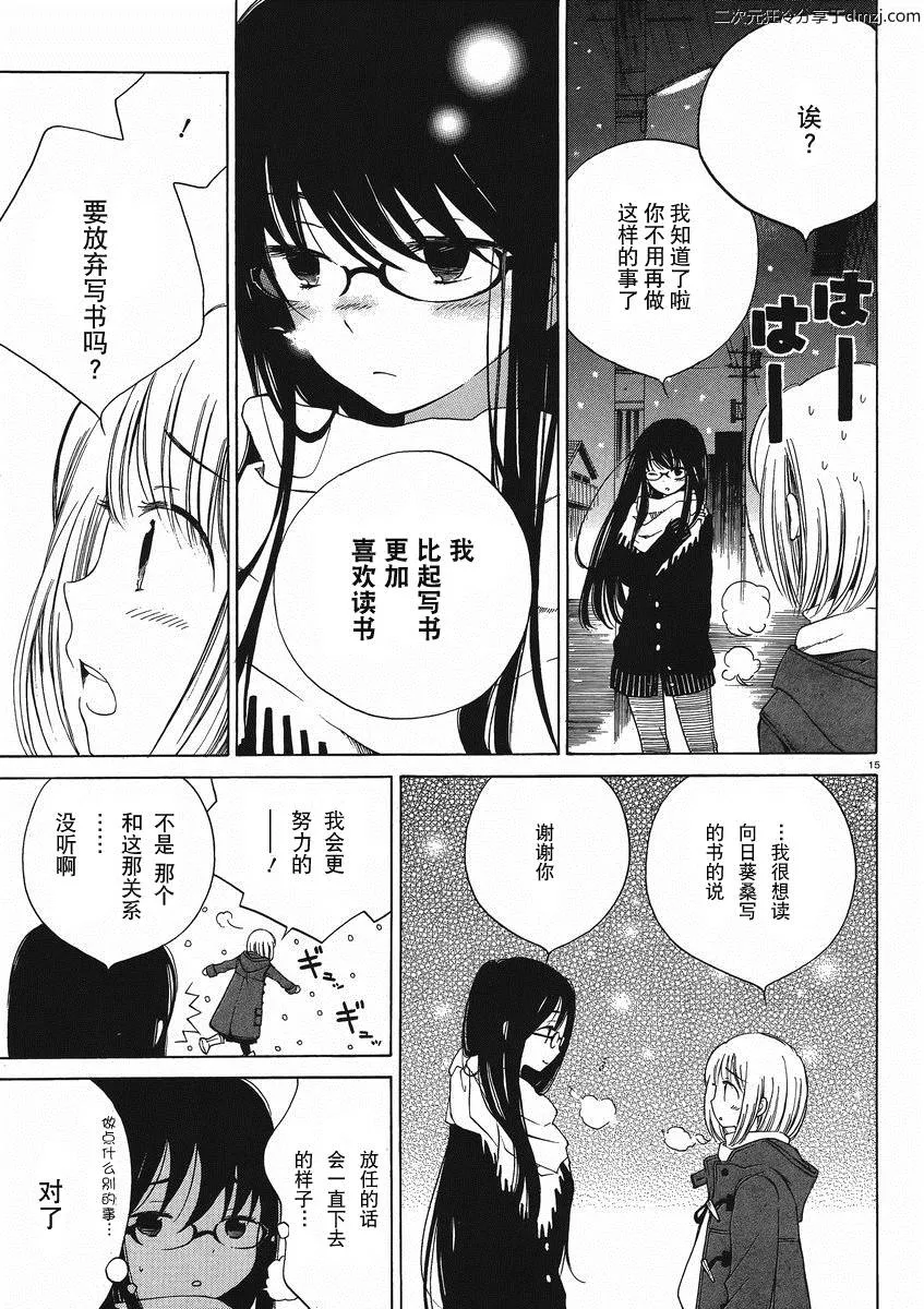 第09话 第17页