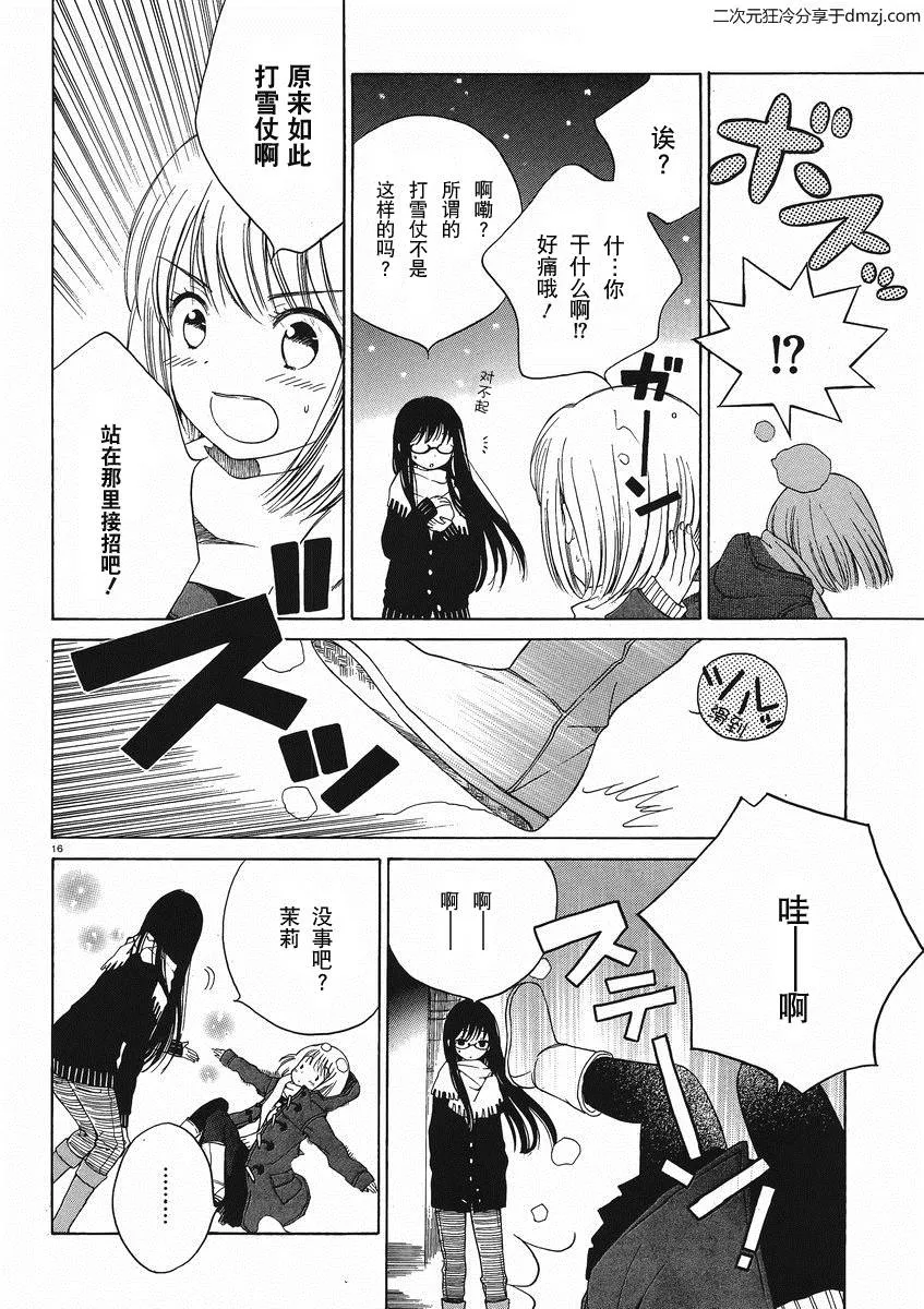 第09话 第18页