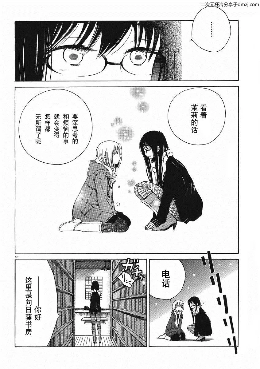 第09话 第20页