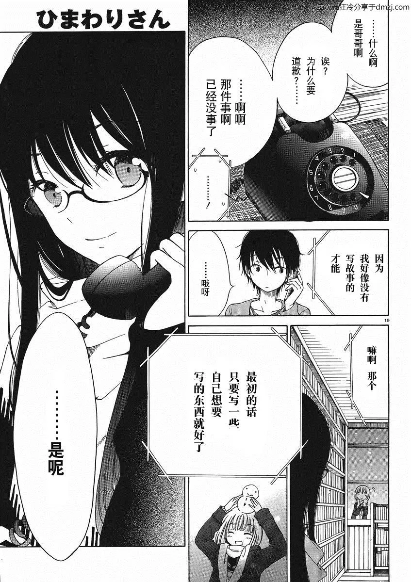 第09话 第21页