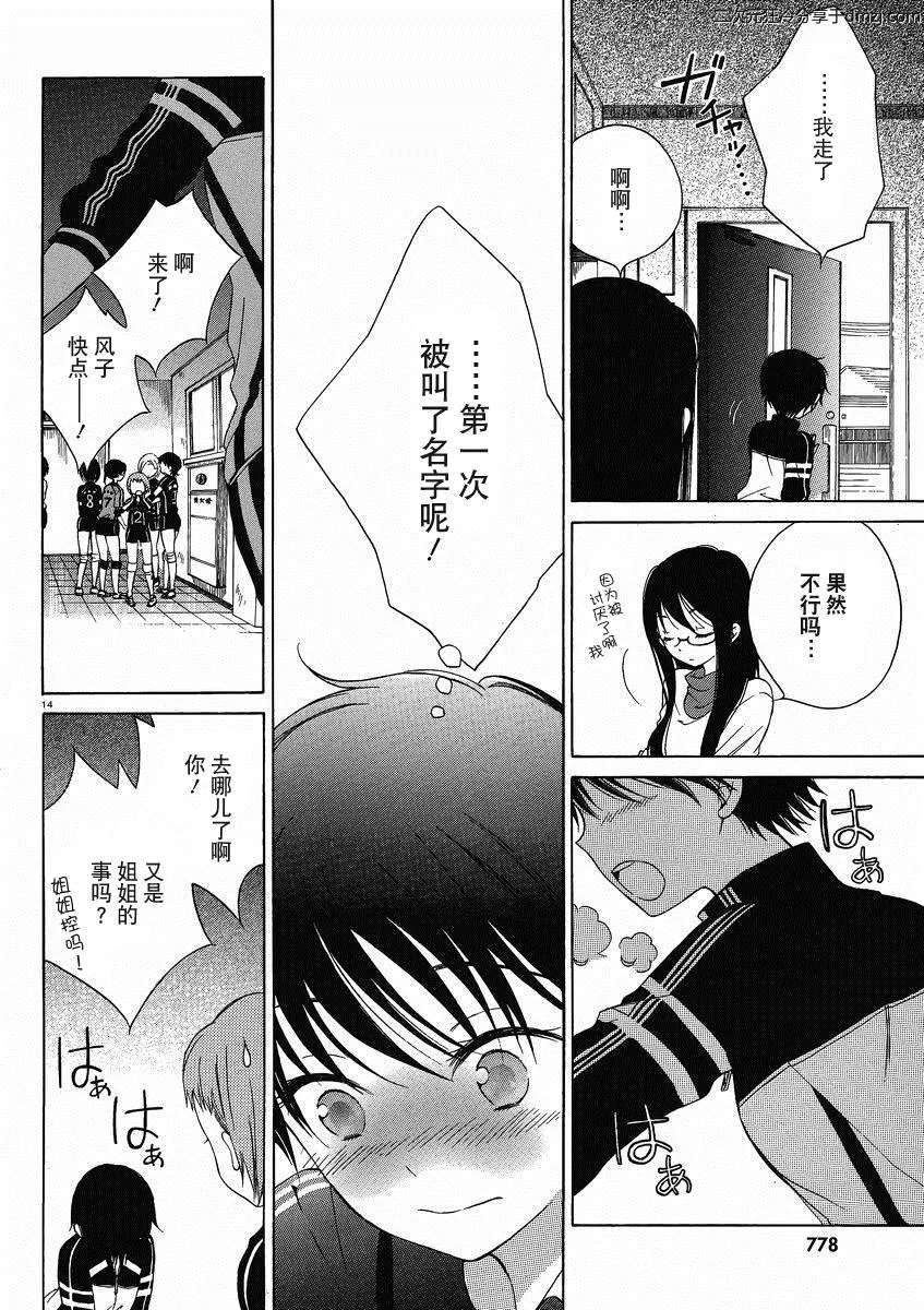 第10话 第14页