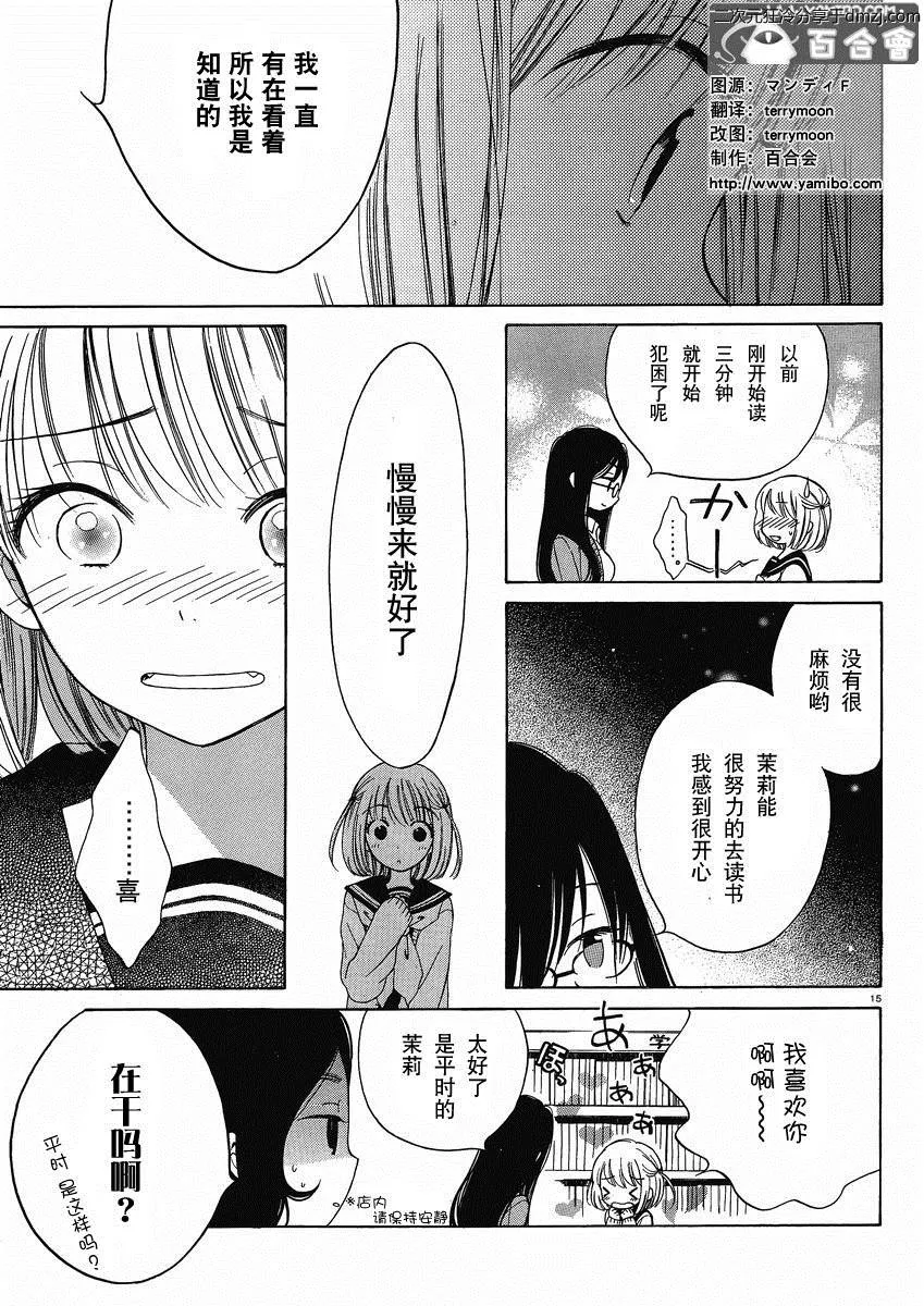 第11话 第15页