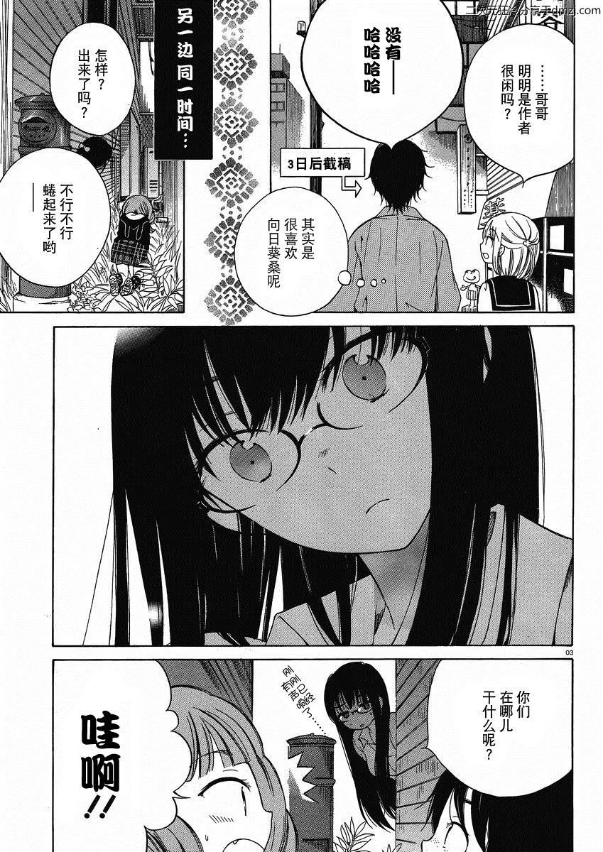 第12话 第3页
