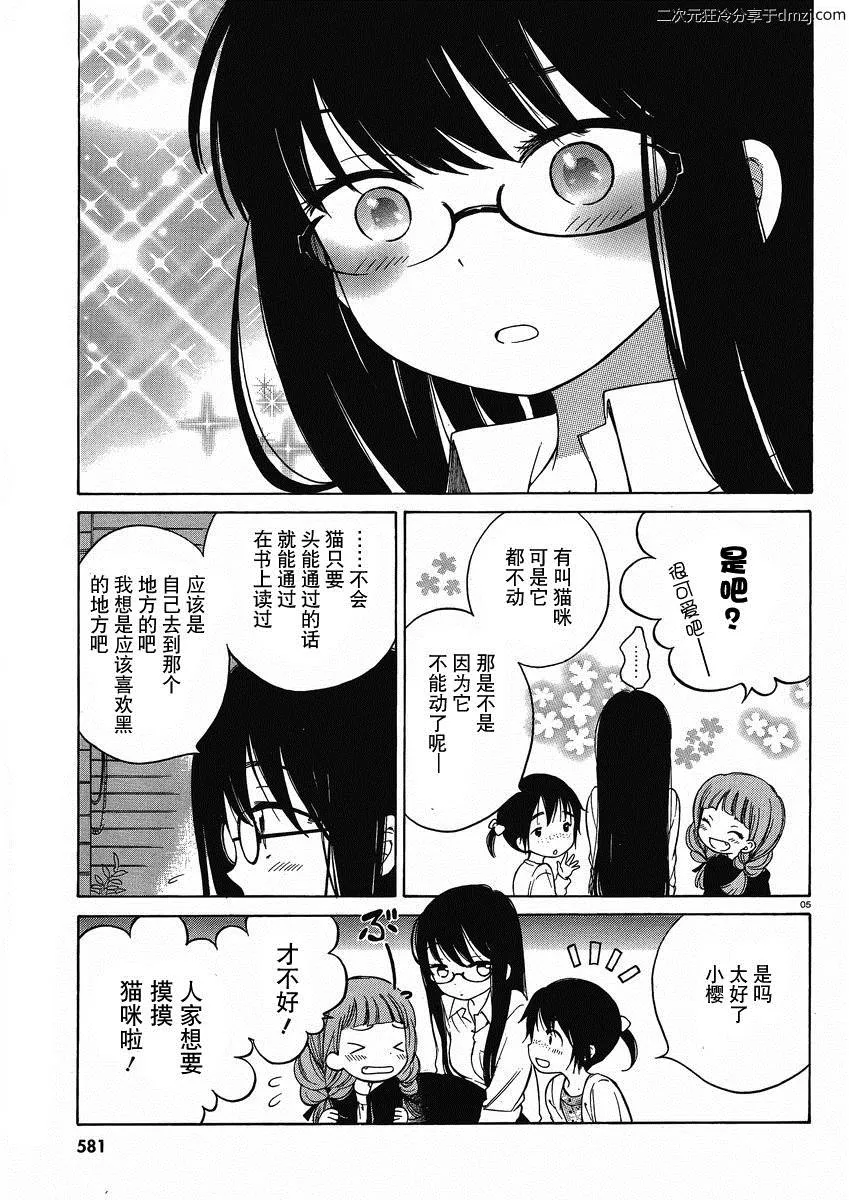 第12话 第5页