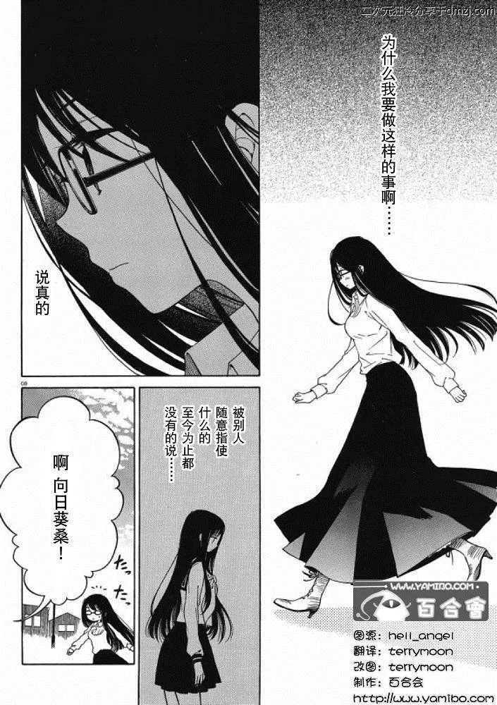 第13话 第8页