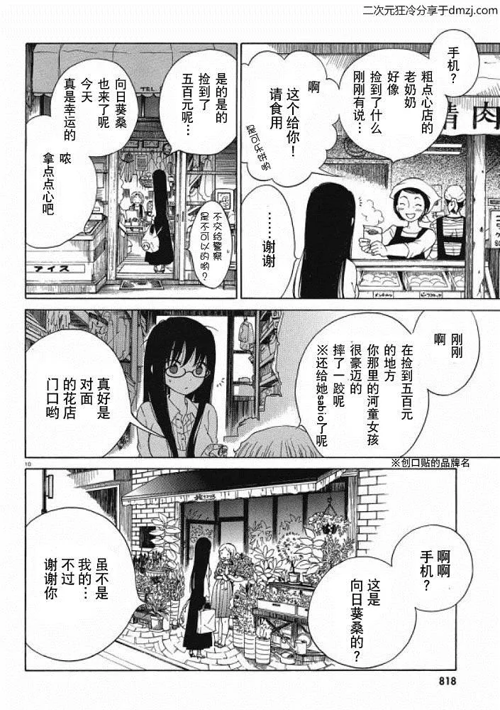 第13话 第10页