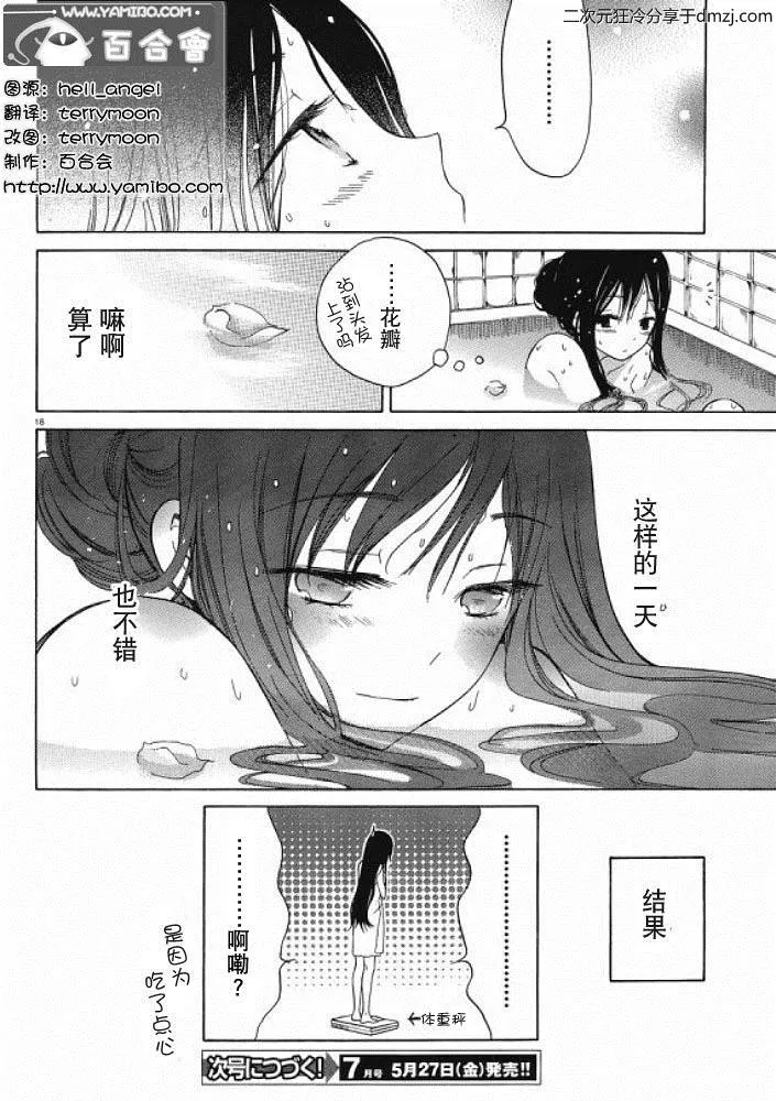 第13话 第18页