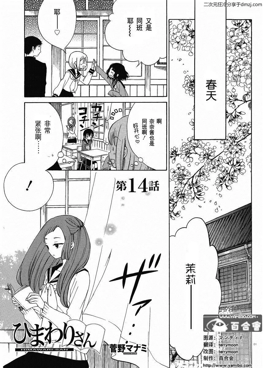 第14话 第1页