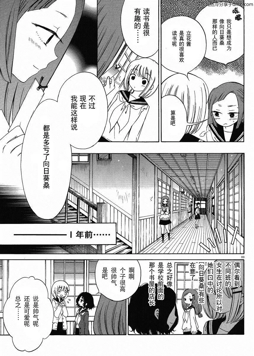 第14话 第3页