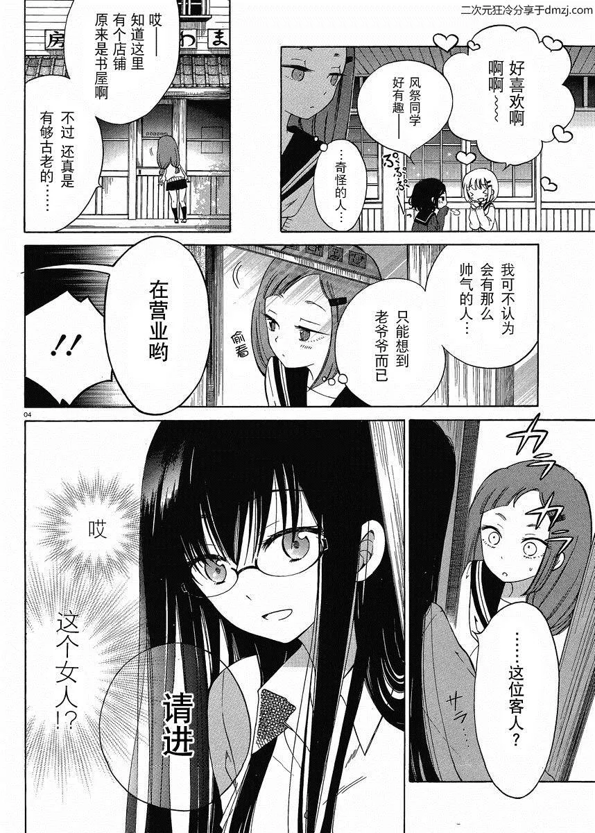 第14话 第4页