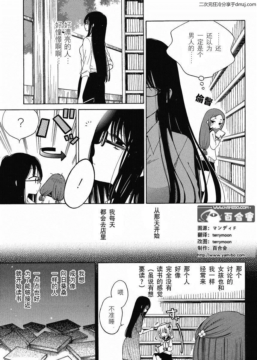 第14话 第5页