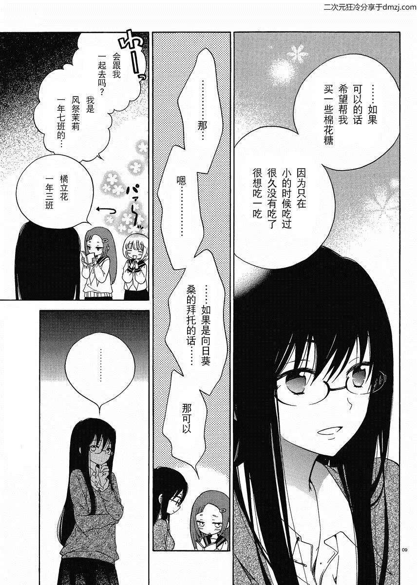 第14话 第9页