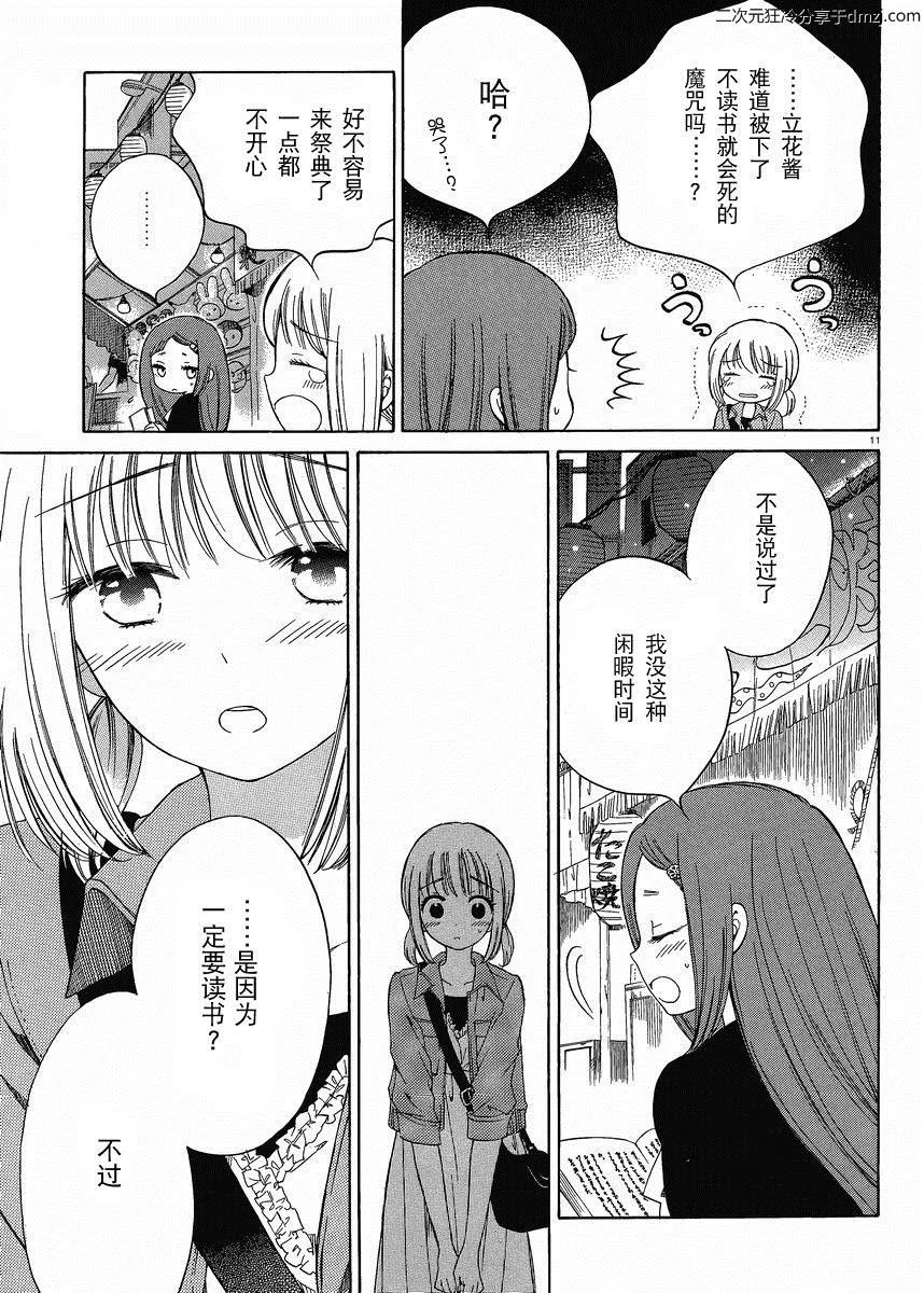 第14话 第11页