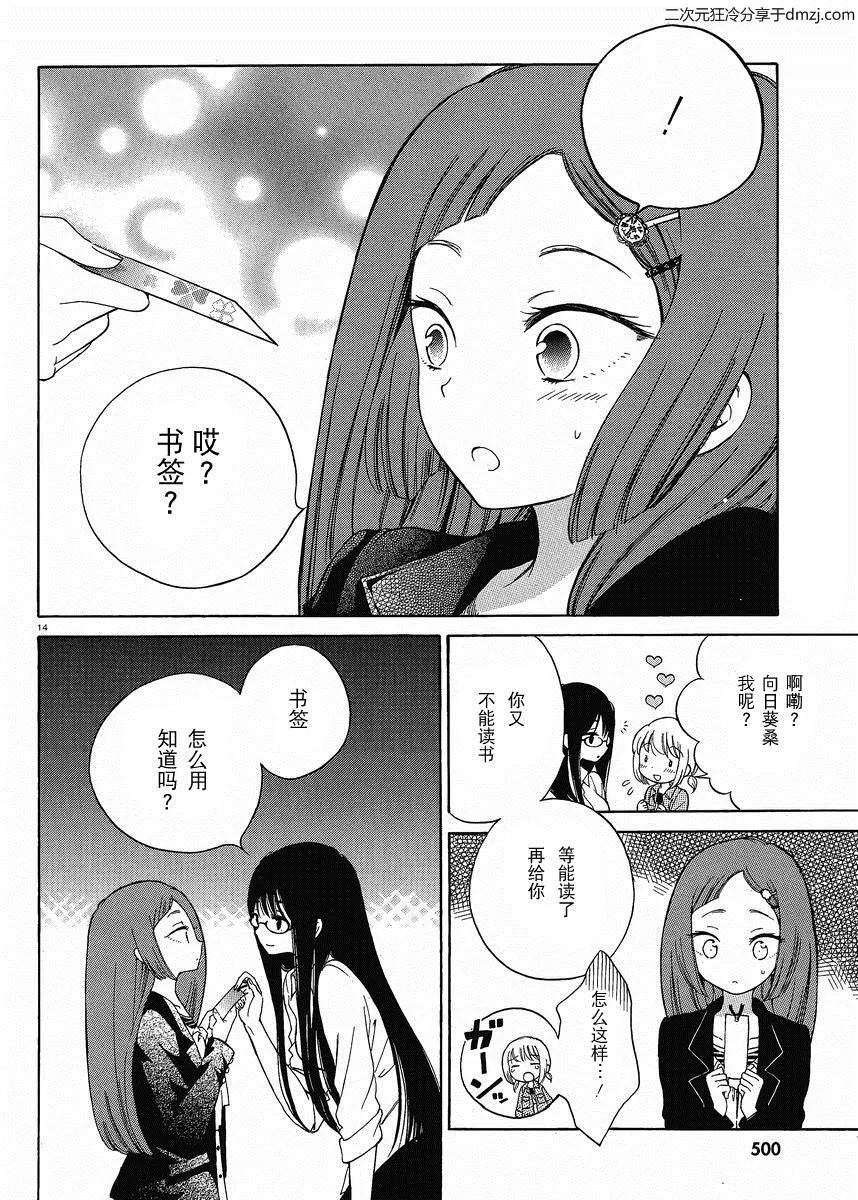 第14话 第14页