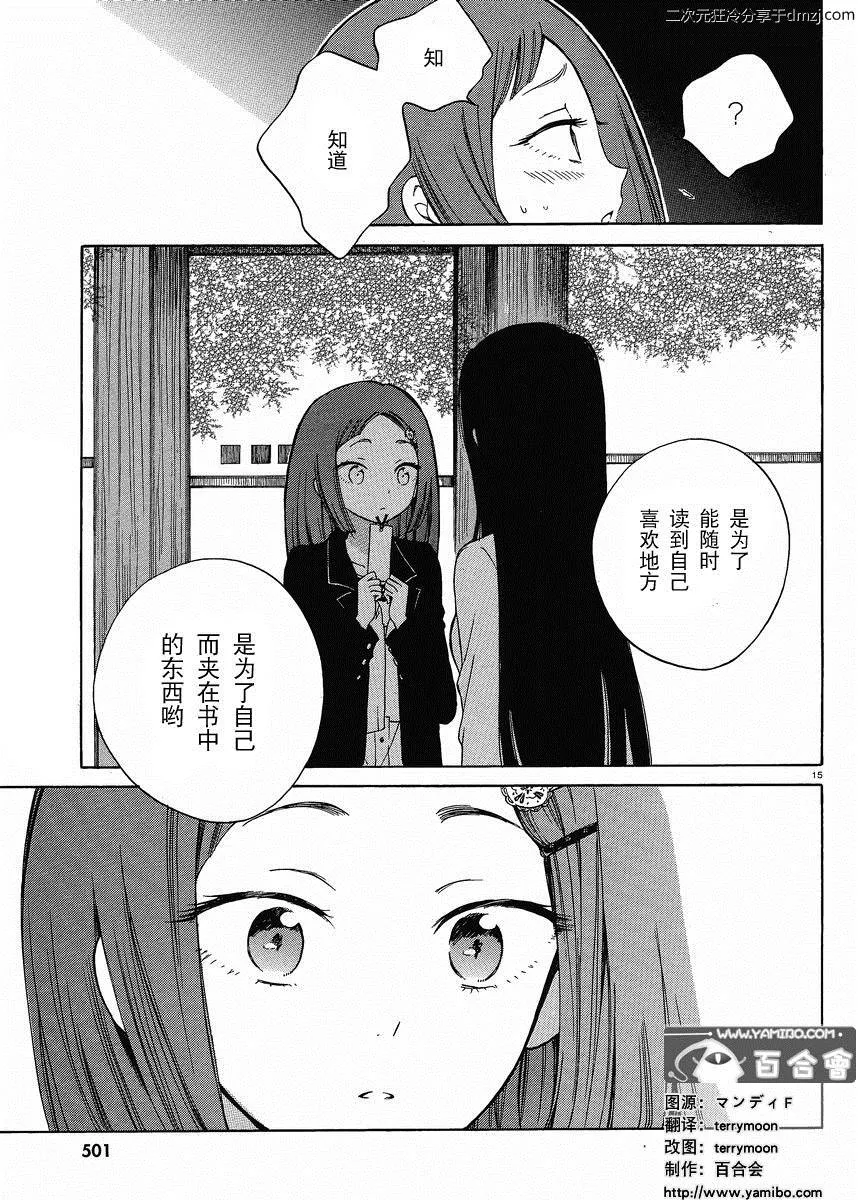 第14话 第15页