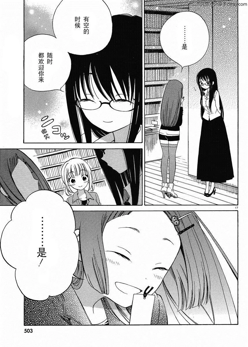 第14话 第17页
