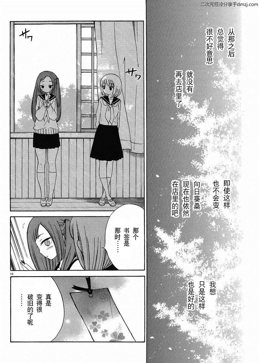 第14话 第18页
