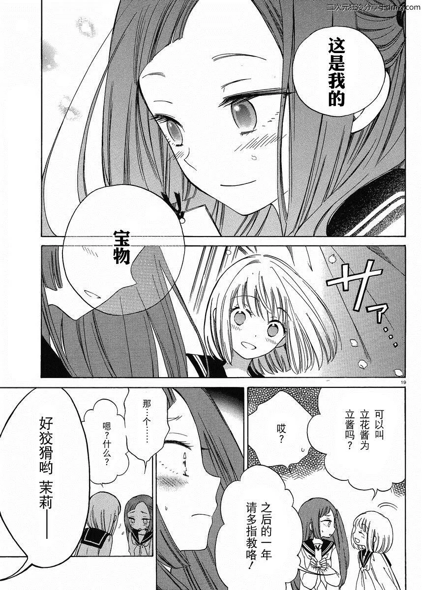第14话 第19页