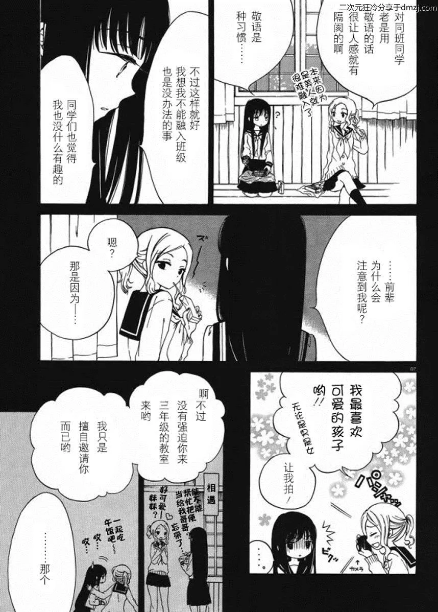 第15话 第7页