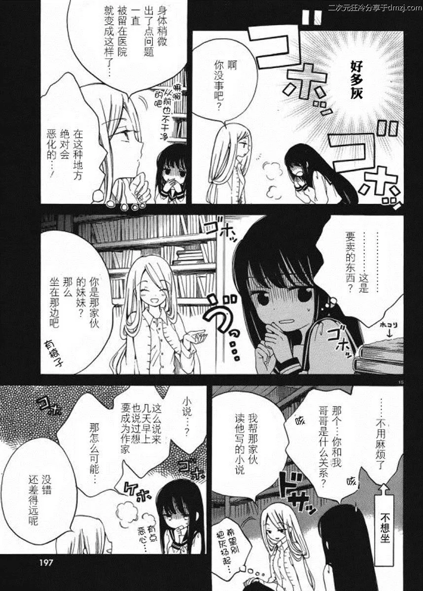 第15话 第14页