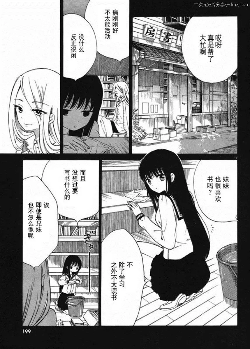 第15话 第16页