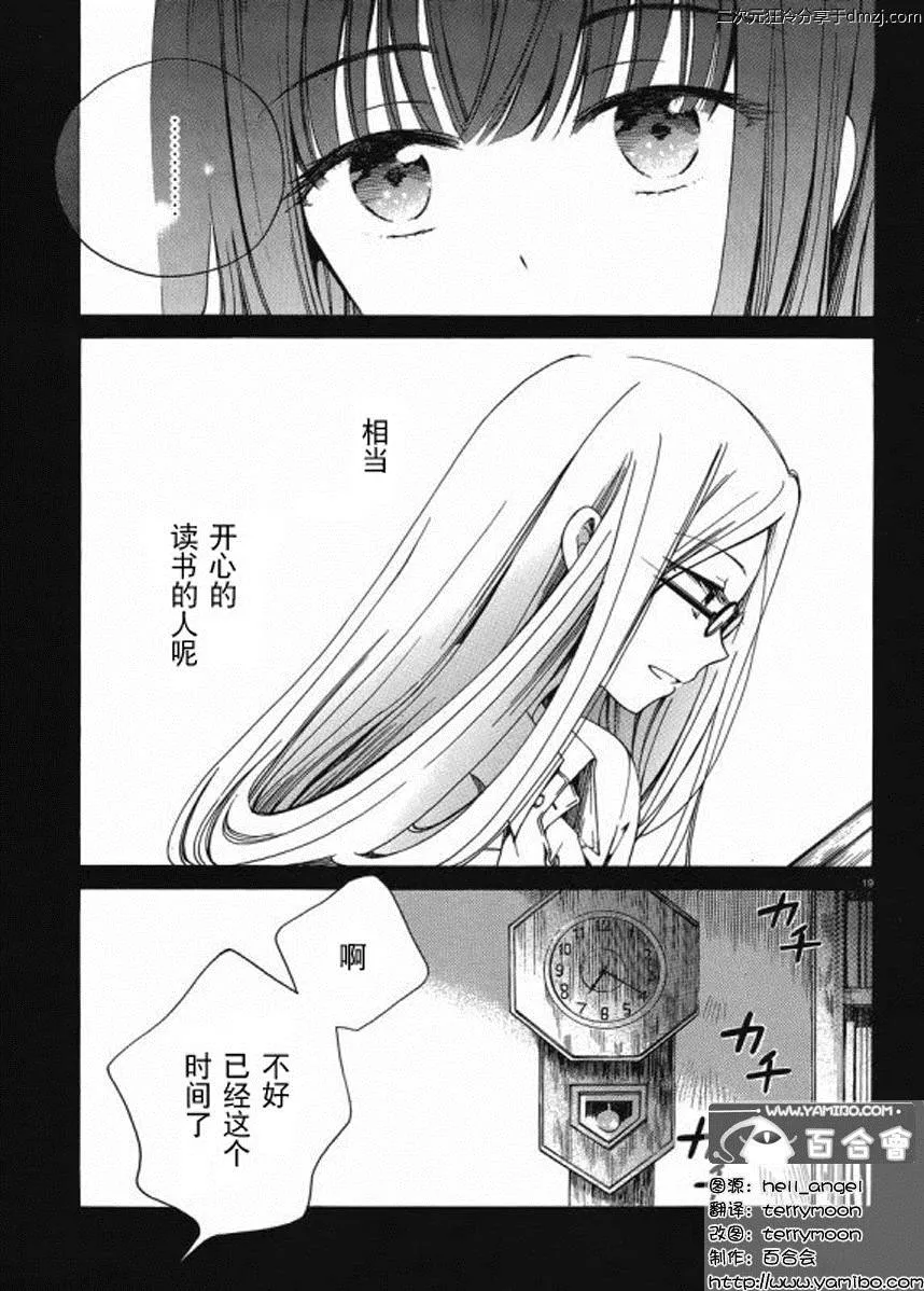 第15话 第18页