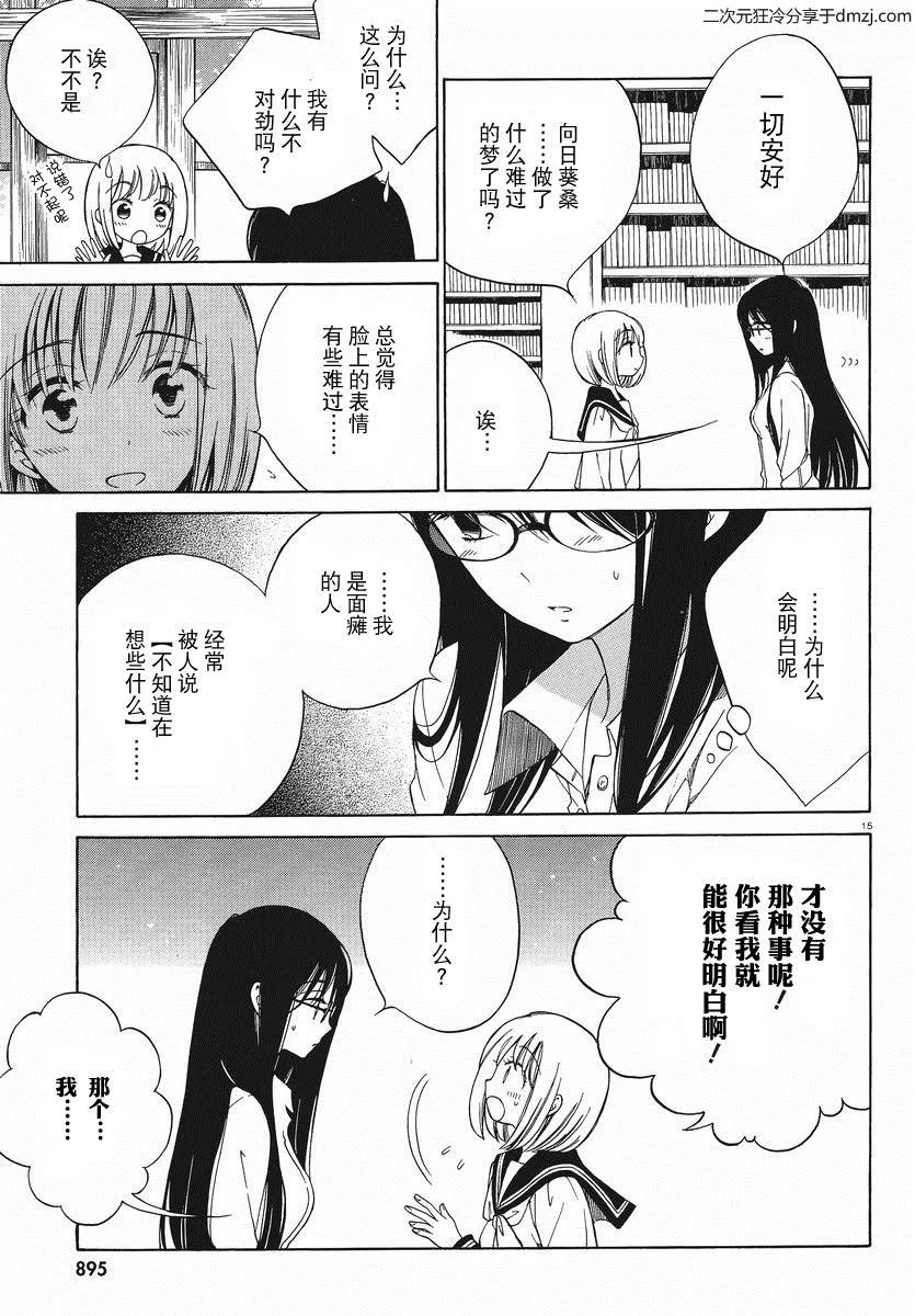 第17话 第14页