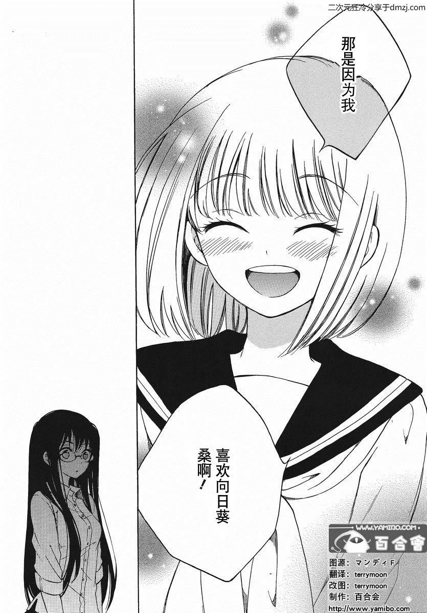 第17话 第15页