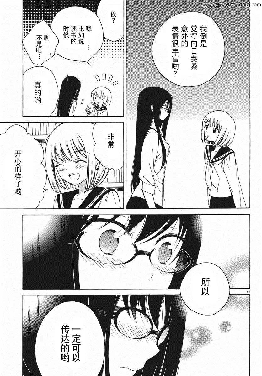 第17话 第18页