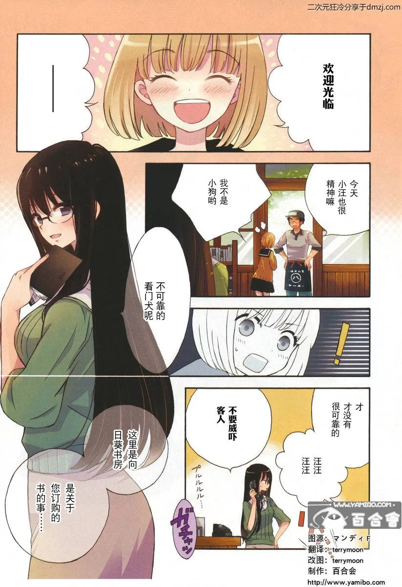 第18话 第1页